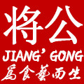 将公厨房雕刻刀的LOGO