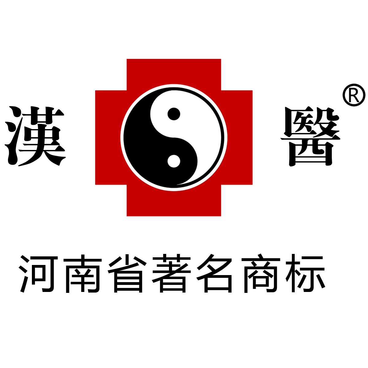 汉医艾绒本部