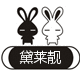 黛莱靓美发馆