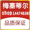 梅塞蒂尔皮具商行的LOGO