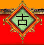 旧城古迹