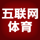 五联网体育