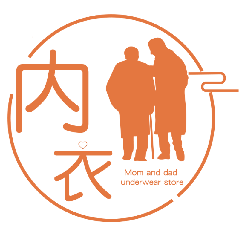 老爸老妈内衣