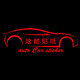 炫酷汽车贴纸的LOGO