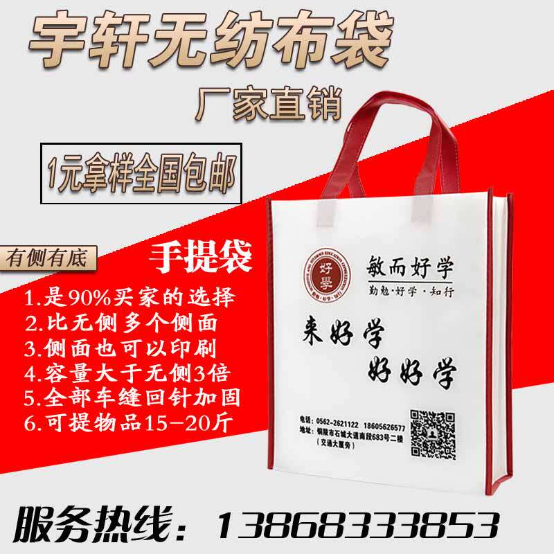 宇轩无纺布制袋厂
