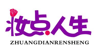 手足部护理套装