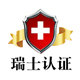 奢华瑞士机械表店的LOGO
