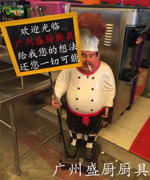 广州盛厨餐饮用品