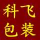 科飞包装