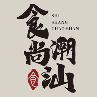 食尚潮汕特产店的LOGO