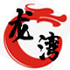 龙湾体育的LOGO
