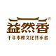 益然香食用油旗舰店的LOGO