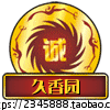 久香园花卉苗木基地