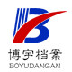 平乡县博宇档案用品厂