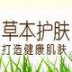 顺心情缘正品护肤