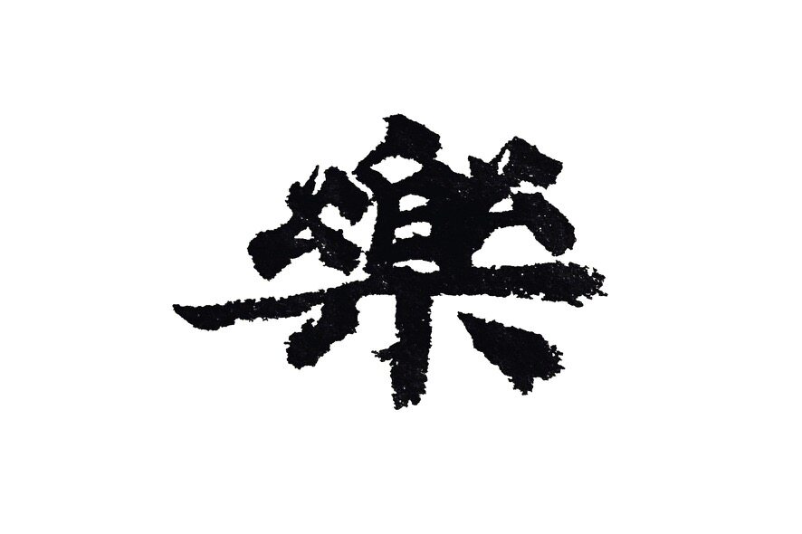 乐豪手作handmade