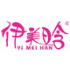 伊美晗旗舰店的LOGO