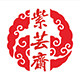 紫芸斋旗舰店