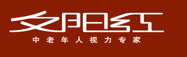 夕阳红老花镜人生新镜界