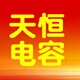 河北天恒电容的LOGO