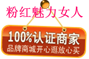 北京商盟诚信化妆品姚大夫正品折扣商城店