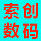 索创投影仪包店的LOGO