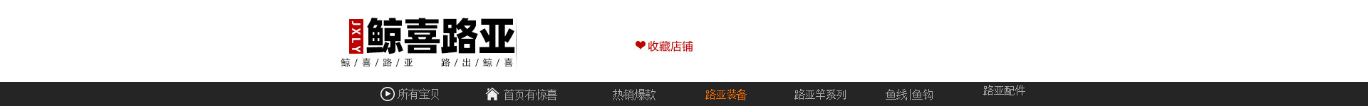 巴斯曼路亚