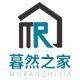 暮然之家家居馆的LOGO