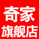 奇家电器旗舰店