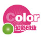 幻彩印业的LOGO