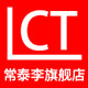 常泰李旗舰店的LOGO
