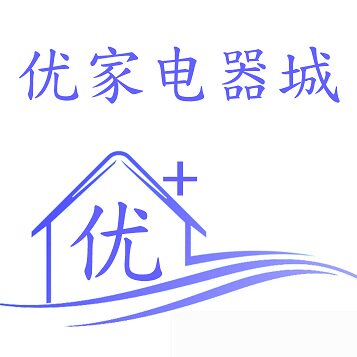 优家电器城