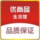 优尚品生活馆