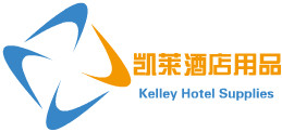 凯莱酒店用品