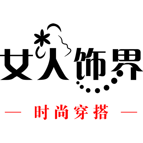 女人饰界吧 欧美流行饰品