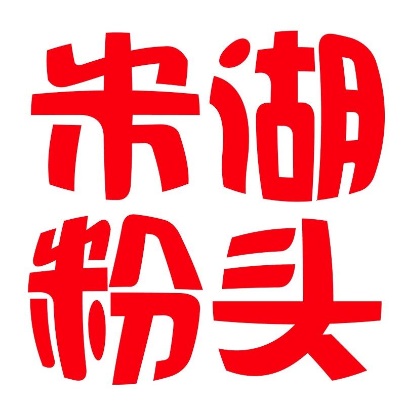 特产一条街