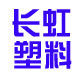 长虹塑料批发的LOGO