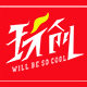 玩创数码