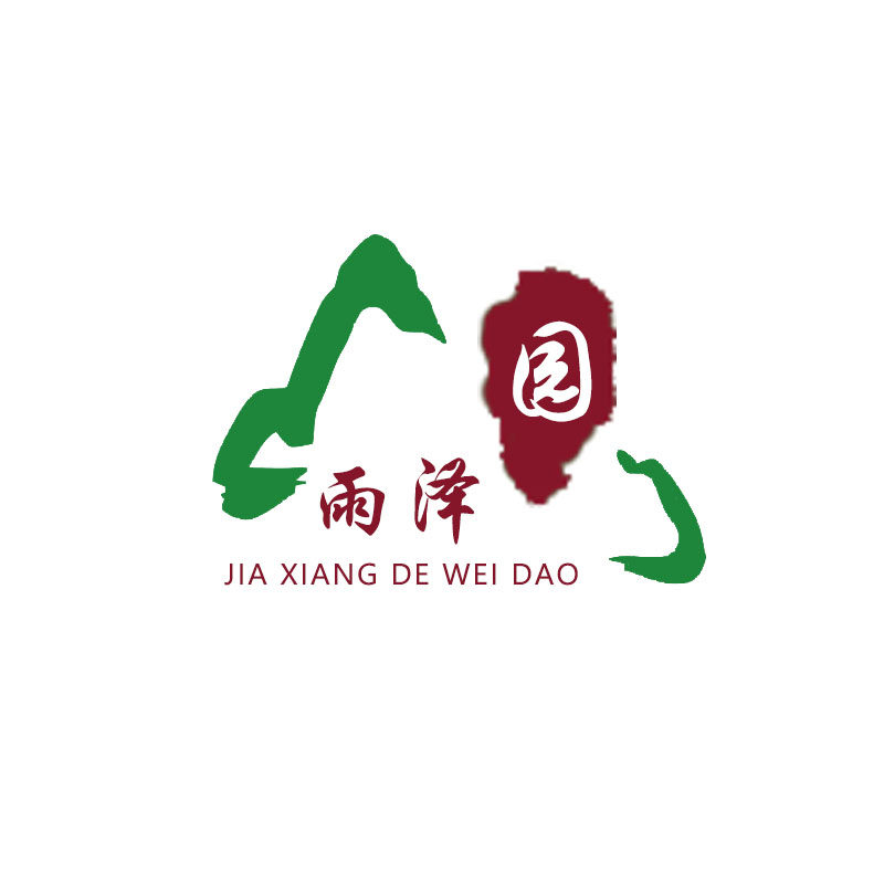 雨泽园家乡的味道