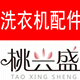 家电用品维修店