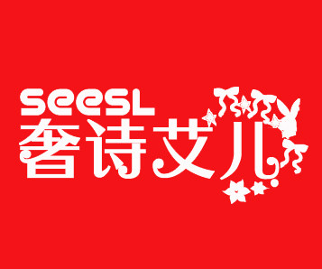 奢诗艾儿家纺的LOGO