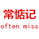 豫国粮