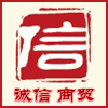 诚信兽用养殖器械的LOGO