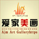 爱家美画的LOGO