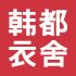 日韩女装一条街