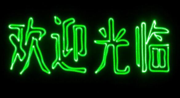 大连赢腾电子