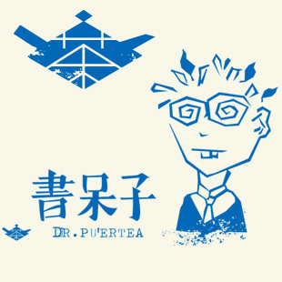 书呆子普洱茶品牌店的LOGO