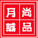 月尚诚品帽子铺