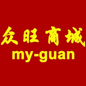 众旺商城