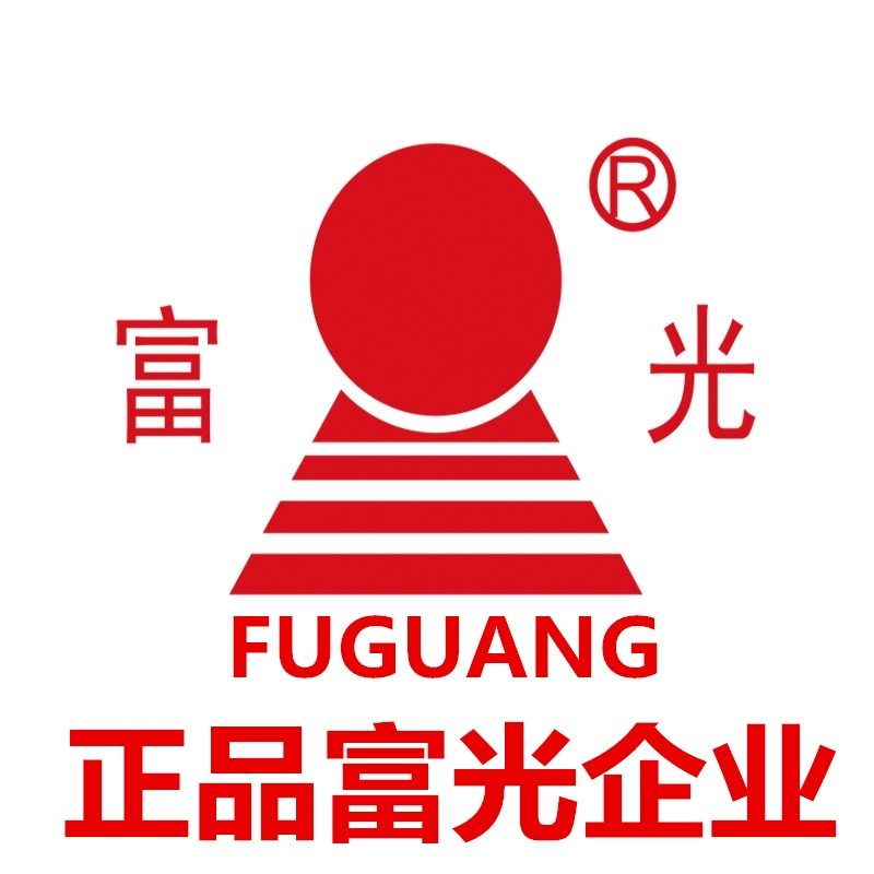 正品富光企业